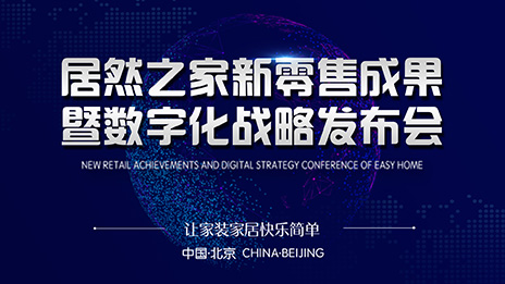 ͻ�ƼҾ�����Ӫҵ���� ga�ƽ��ƽ̨֮����չ6����ӪIPӪҵ�����������������ṹ���ֻ��Ҿӹ�ҵƽ̨