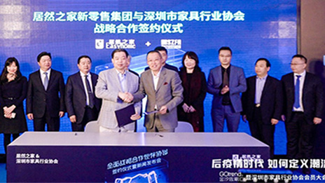 ga�ƽ��ƽ̨֮�������ڼҾ���ҵЭ��ǩ��ս�Ժ���Э�� 5���ڴ������¼�һ���Ҿ���ҵʢ��