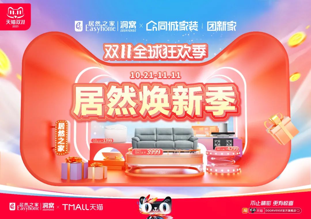 Ϊʲô˵���˫11ֻ�мҾ������ܹ�������������������������ga�ƽ��ƽ̨֮�Ҹ������յ�