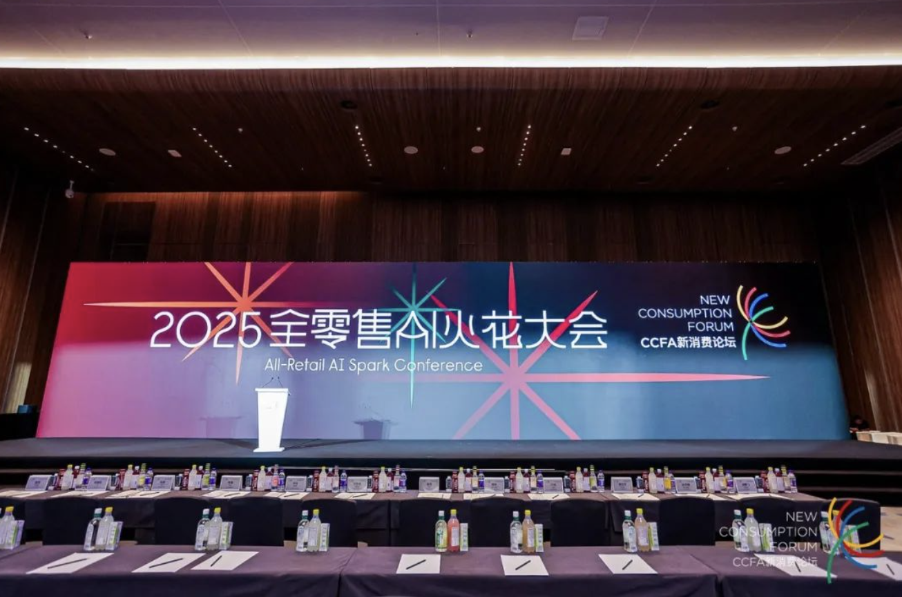 ga黄金甲平台智家亮相全零售AI火花大会 AI大模子赋能家居新零售的进阶之路