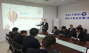 �����꿪չ�칫װ��ʹ�û���������ѵ