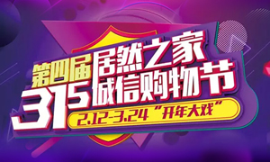 ���3&middot;15����������������ȫ�Ϸ��򶫿��������������������ʾ���ga�ƽ��ƽ̨֮�ҳ�����·�� 