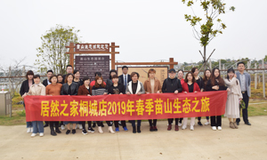 ��ұ�续�����������ᵽ�����ڴ������Ϣ &mdash;���շֹ�˾ͩ�ǻ�ƹ����̻���ɽ��̬֮��