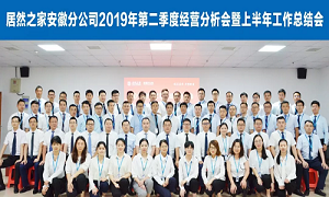 ���װ��� ������ǰ &mdash;���շֹ�˾2019��ڶ�����ı�����������ϰ��������ܽ��Բ���ֳɣ� 