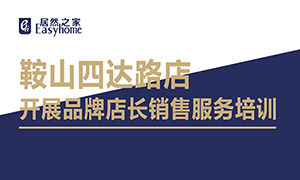 ����ר��ح��ɽ�꿪չƷ�Ƶ곤���۷�����ѵ